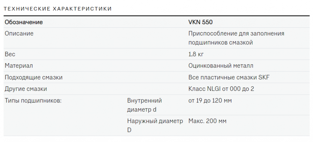 VKN 550(2).png VKN 550(2).png